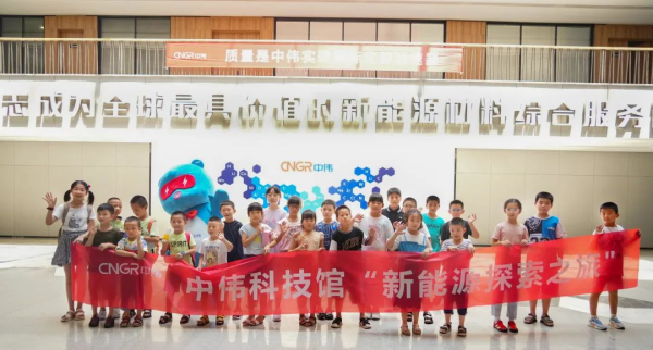 索求新能源资料奥秘Z6尊龙科技馆迎来首批幼学生参观