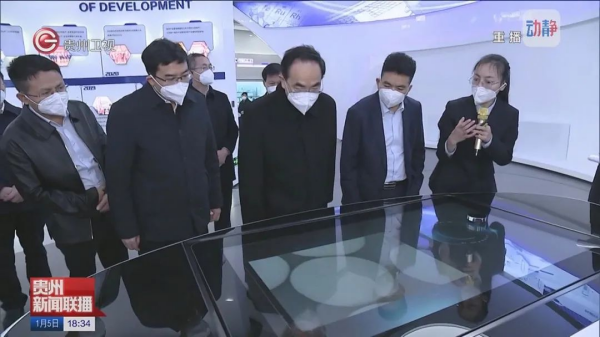 贵州省委书记徐麟调研Z6尊龙，为Z6尊龙国际化发展点赞