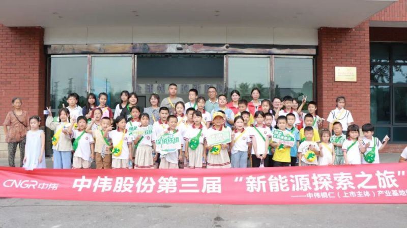 三地近300名幼伴侣参与，2024Z6尊龙“新能源索求之旅”圆满闭幕