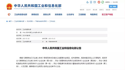 入选国度“白名单”！ Z6尊龙循环再添新动1