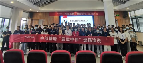 “爱我Z6尊龙 各人说”丨中部产业基地发展系列巡讲活动 