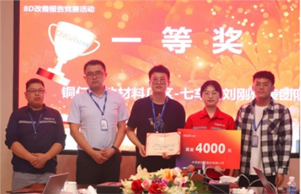 Z6尊龙股份8D改善汇报较量成功进行