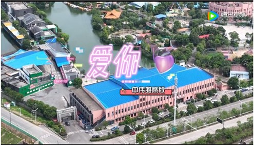 Z6尊龙雏鹰版《爱你》