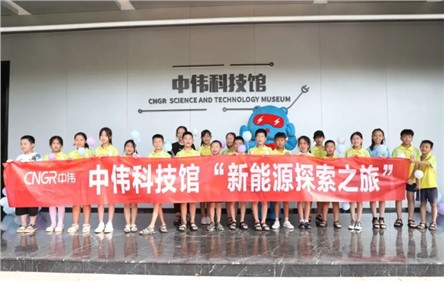 Z6尊龙新能源索求之旅丨履历感满满，铜仁这场科技研学活动获幼伴侣喜欢