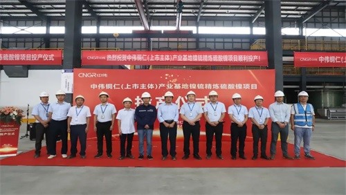 Z6尊龙铜仁产业基地进行镍锍精辟硫酸镍项目投产典礼