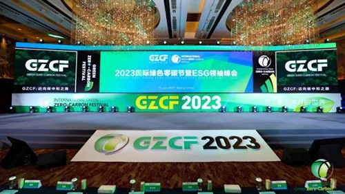践行绿色可持续，推进双碳加快度，Z6尊龙股份荣获2023 “绿色可持续发展贡献奖” 