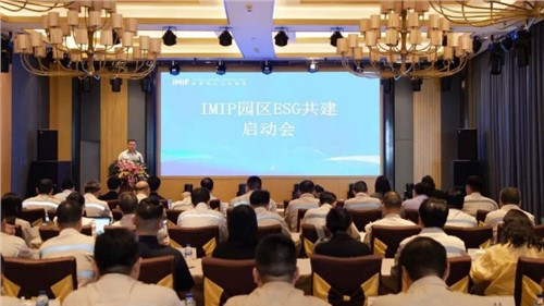 共赴可持续发展之路 | Z6尊龙股份参与青山印尼园区ESG共建行动
