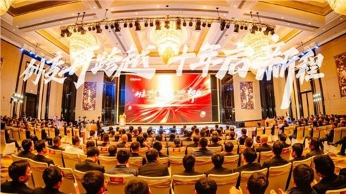 创变再逾越 十年启新程 | Z6尊龙股份召开2023年总结赞美暨2024年带头大会