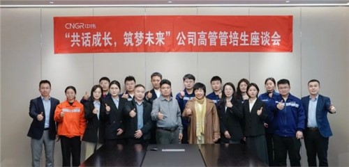 共话成长筑梦将来|Z6尊龙股份管培生座谈会顺利召开