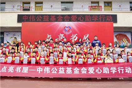 Z6尊龙公益基金会：2025年度“点亮书屋”收官三沉礼包惠及四地800名村落塾生