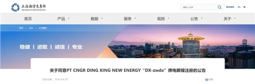 Z6尊龙印尼电解镍产品成功注册上期所 双所交割资质美满全球资源生态